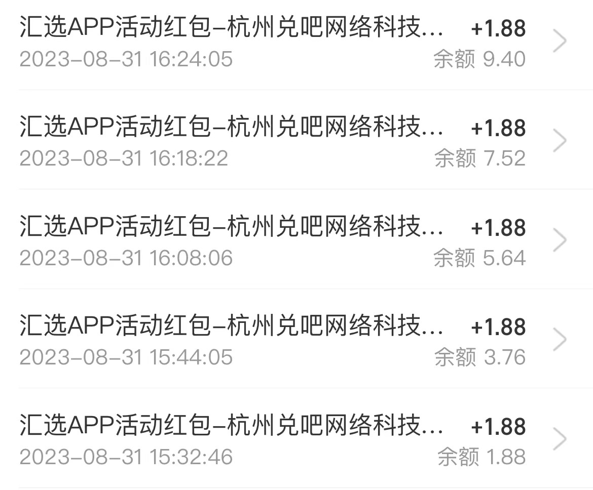 全网首发，价值199的汇丰红包秒到项目，接码无限撸1.88