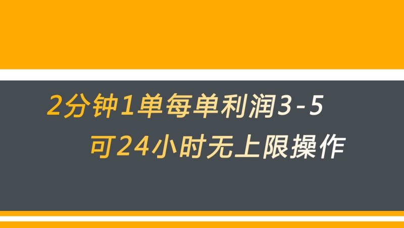 无差别返现，仅需1步2分钟1单每单利润3-5元没有时间限制可持续操作网赚项目-副业赚钱-互联网创业-独家轻创IP星泽云创