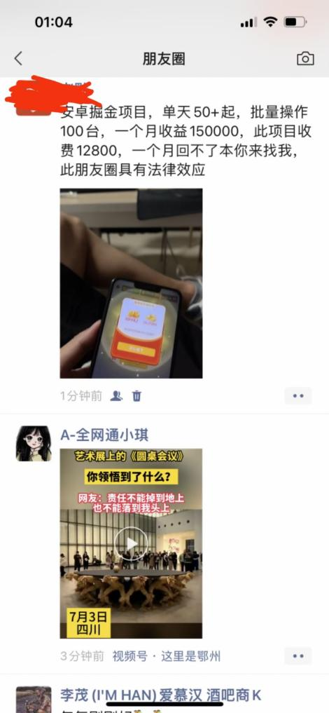 外面收费1290的小游戏项目，单机收益30+，提