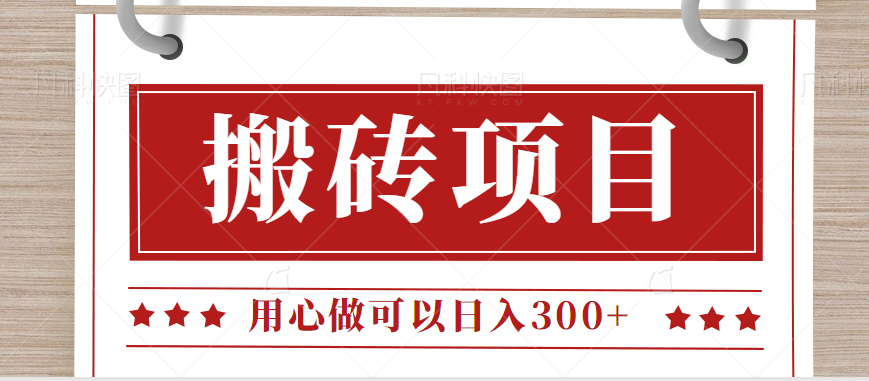 无需引流日入300+的百度答题搬砖项目，操作简单，新手小白也可以轻松操作。网赚项目-副业赚钱-互联网创业-独家轻创IP星泽云创