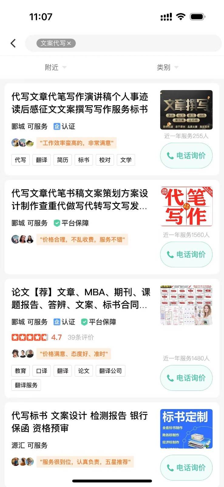 图片[2]-日入200+，利用AI收割劳务市场的项目，新手小白必学-讯领网创