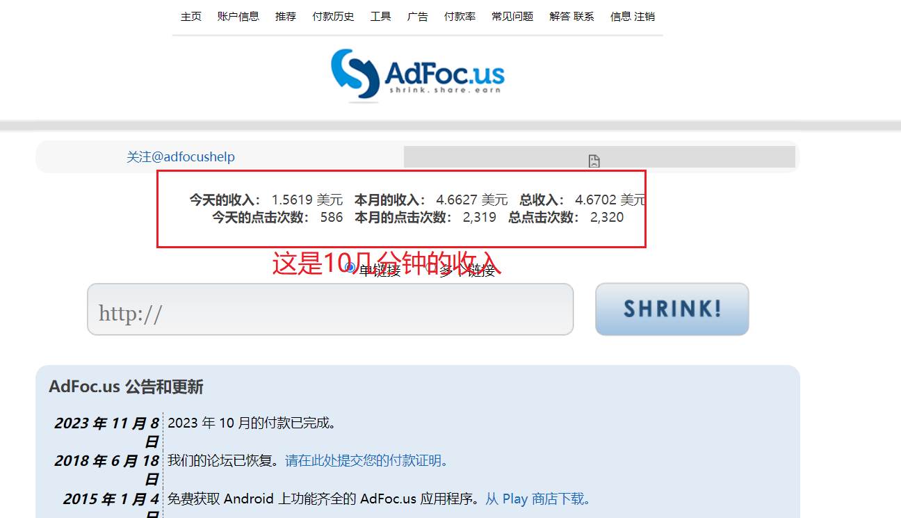 adFoc撸美金项目价值8900，单日收入30美金+工作室可批量搞+脚本已经破解网赚项目-副业赚钱-互联网创业-独家轻创IP星泽云创