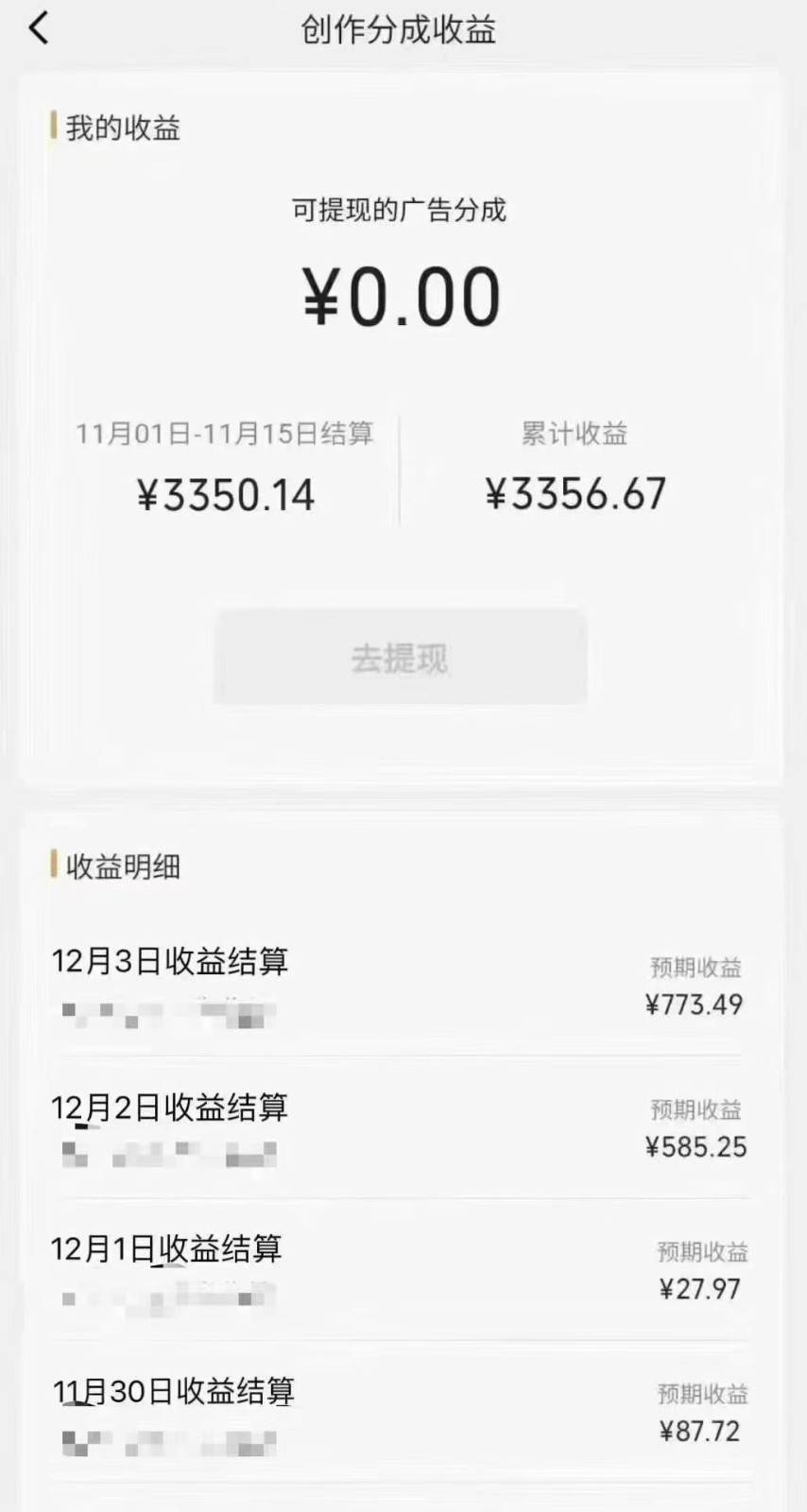 图片[2]-视频号分成计划最新玩法，日入500+，年末最后的冲刺-讯领网创