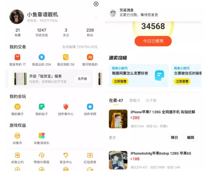 引流哥·闲鱼卖苹果手机项目，教你闲鱼卖货月入上万网赚项目-副业赚钱-互联网创业-独家轻创IP星泽云创