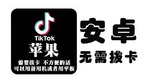 tiktok海外版短视频操作教程(苹果/安卓)，帮助国内也能刷海外版抖音网赚项目-副业赚钱-互联网创业-独家轻创IP星泽云创