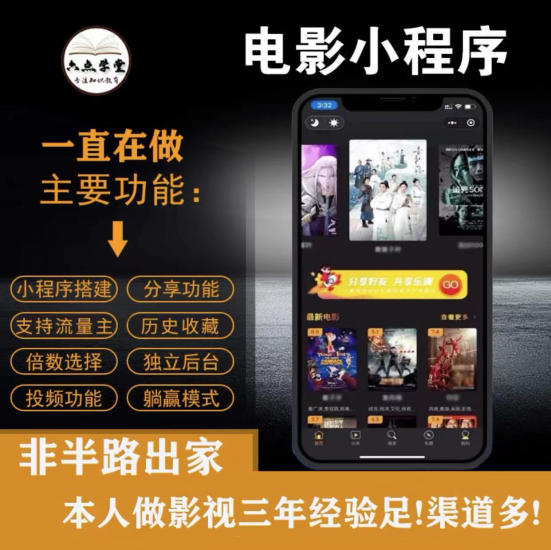 外面收费599影视小程序搭建教程，号称日入300＋【源码+教程】网赚项目-副业赚钱-互联网创业-独家轻创IP星泽云创