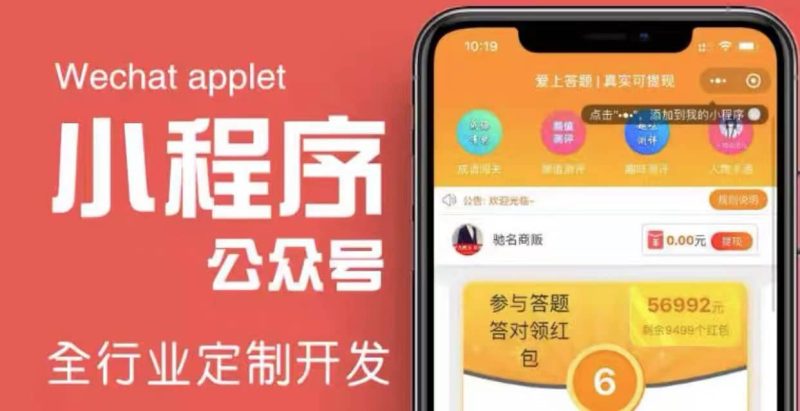 搭建答题领红包微信小程序【源码+教程】网赚项目-副业赚钱-互联网创业-独家轻创IP星泽云创