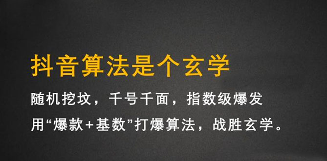 抖音短视频带货训练营，手把手教你短视频带货，听话照做，保证出单网赚项目-副业赚钱-互联网创业-独家轻创IP星泽云创