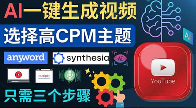 无需露脸，无需录音，零基础，利用AI一键批量生成Youtube的视频网赚项目-副业赚钱-互联网创业-独家轻创IP星泽云创