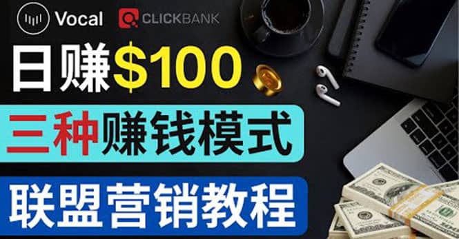 在Vocal Media 发布文章，按照浏览量赚钱 每单获利50到100美元网赚项目-副业赚钱-互联网创业-独家轻创IP星泽云创