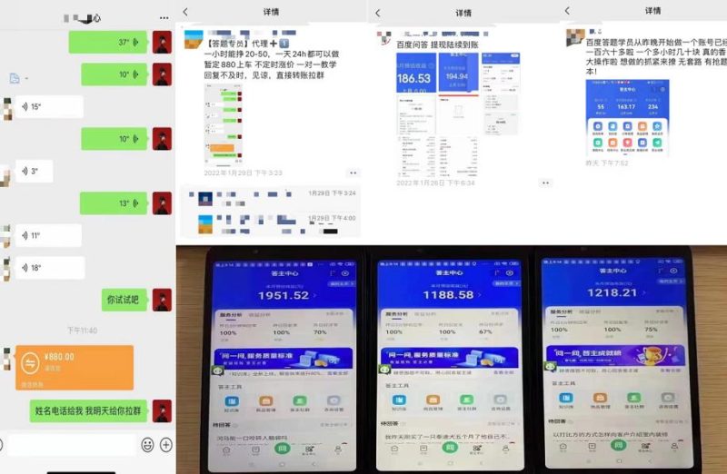 百度知道答‮项题‬目（附软件），外面收880‮一，‬个小时撸几十块，勤快‮来的网赚项目-副业赚钱-互联网创业-独家轻创IP星泽云创