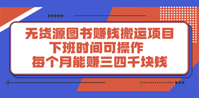 多渔日记·图书项目，价值299元网赚项目-副业赚钱-互联网创业-独家轻创IP星泽云创
