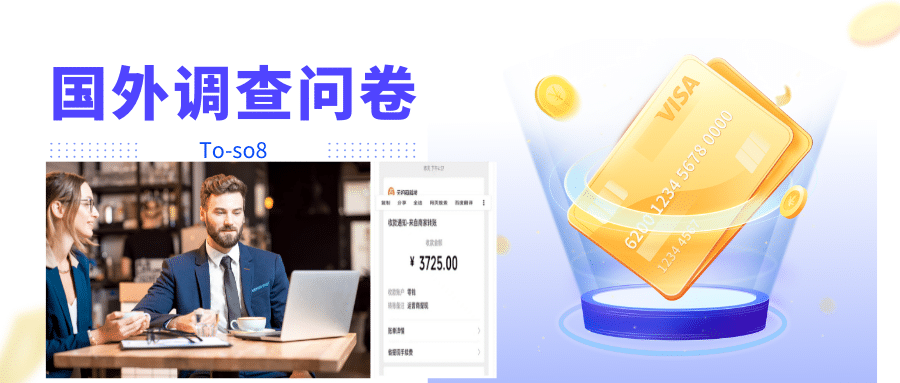 跨境问卷项目，操作简单一天稳定100美刀，每个月能挣1-3W网赚项目-副业赚钱-互联网创业-独家轻创IP星泽云创