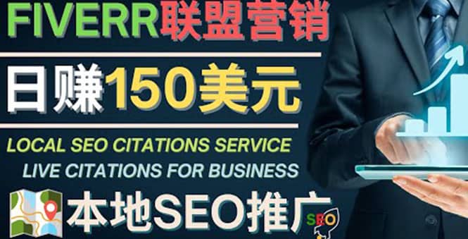 推广Google本地SEO服务，每单15美元，日赚150美元，只需发电子邮件网赚项目-副业赚钱-互联网创业-独家轻创IP星泽云创