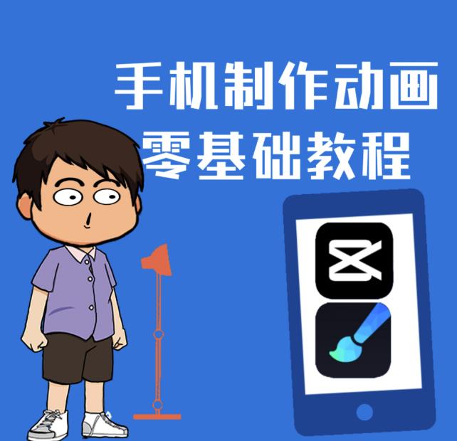 一部手机制作夫妻搞笑动画短视频教程，零基础也能快速上手网赚项目-副业赚钱-互联网创业-独家轻创IP星泽云创