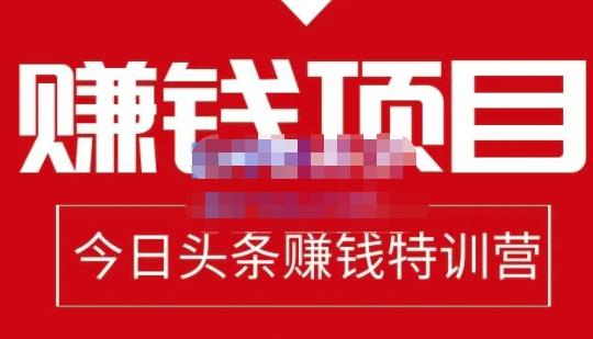 今日头条项目玩法，头条中视频项目，单号收益在50—500可批量网赚项目-副业赚钱-互联网创业-独家轻创IP星泽云创