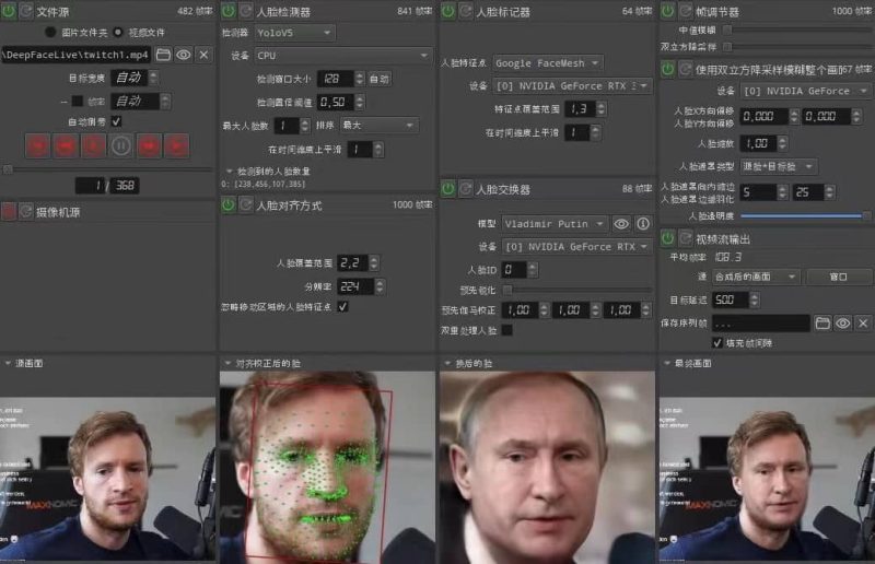 视频换脸＋实时直播换脸（软件+模型+教程）网赚项目-副业赚钱-互联网创业-独家轻创IP星泽云创