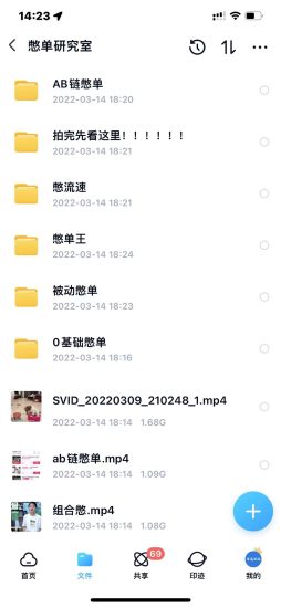 抖音憋单玩法话术研究室，各种憋单玩法，谁用谁爽网赚项目-副业赚钱-互联网创业-独家轻创IP星泽云创