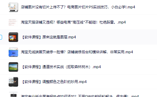 零基础淘宝美工特训营，学完你也能成为淘宝美工大神网赚项目-副业赚钱-互联网创业-独家轻创IP星泽云创