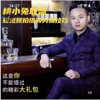 桃小兔联盟短视频拍摄和剪辑技巧网赚项目-副业赚钱-互联网创业-独家轻创IP星泽云创