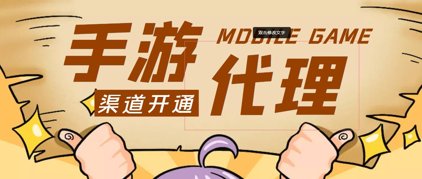 【蓝海市场】外面收费1000+的手游代理项目 (详细教程)网赚项目-副业赚钱-互联网创业-独家轻创IP星泽云创