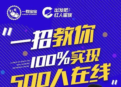 尼克派：新号起号500人在线私家课，1天极速起号原理/策略/步骤拆解网赚项目-副业赚钱-互联网创业-独家轻创IP星泽云创