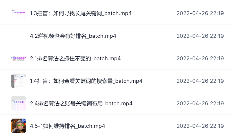 霍去病的抖音seo课,抖音SEO优化大热,红利期蕴藏无上限财富网赚项目-副业赚钱-互联网创业-独家轻创IP星泽云创