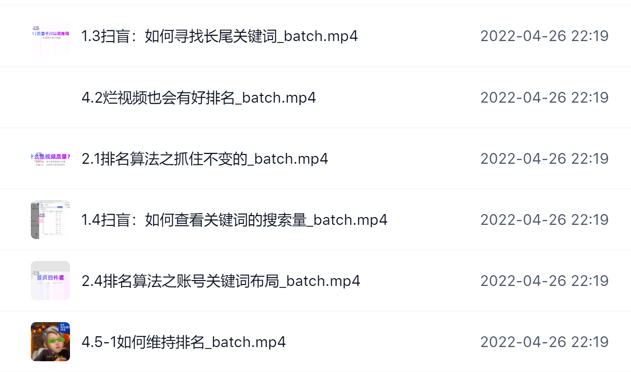 霍去病的抖音seo课，抖音SEO优化大热，红利期蕴藏无上限财富网赚项目-副业赚钱-互联网创业-独家轻创IP星泽云创
