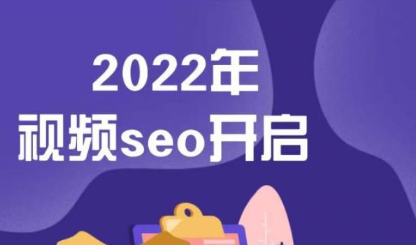 墨子学院2022年抖音seo关键词排名优化技术，三天学活抖音seo网赚项目-副业赚钱-互联网创业-独家轻创IP星泽云创