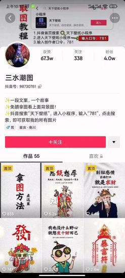 国潮壁纸变现项目，新手可操作日赚200+【素材+软件+教程】网赚项目-副业赚钱-互联网创业-独家轻创IP星泽云创