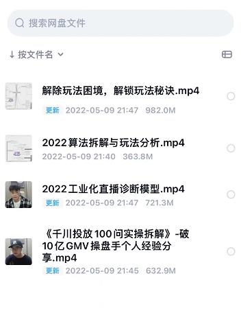 尹晨2022年四节新课，2022算法拆解与玩法分析，千川投放100问实操拆解网赚项目-副业赚钱-互联网创业-独家轻创IP星泽云创