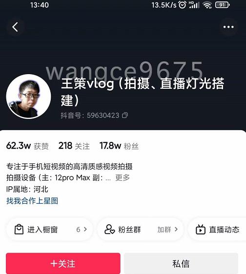 王策VLOG个人短视频经验分享课，教你拍摄视频，​从发光，拍摄，软件，让你豁然开朗网赚项目-副业赚钱-互联网创业-独家轻创IP星泽云创