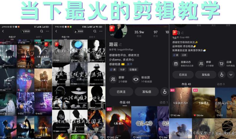 短时视频朦胧诗文案号制作教程，实操7天涨粉20W+小白20分钟看完直接上手网赚项目-副业赚钱-互联网创业-独家轻创IP星泽云创