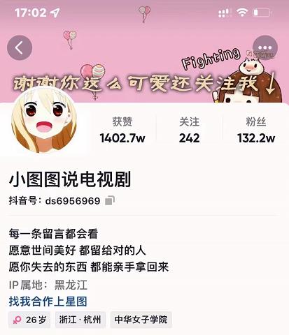 小图图说电视剧4个月100W粉丝：影视动漫解说类文案从0到1创作流程教学网赚项目-副业赚钱-互联网创业-独家轻创IP星泽云创