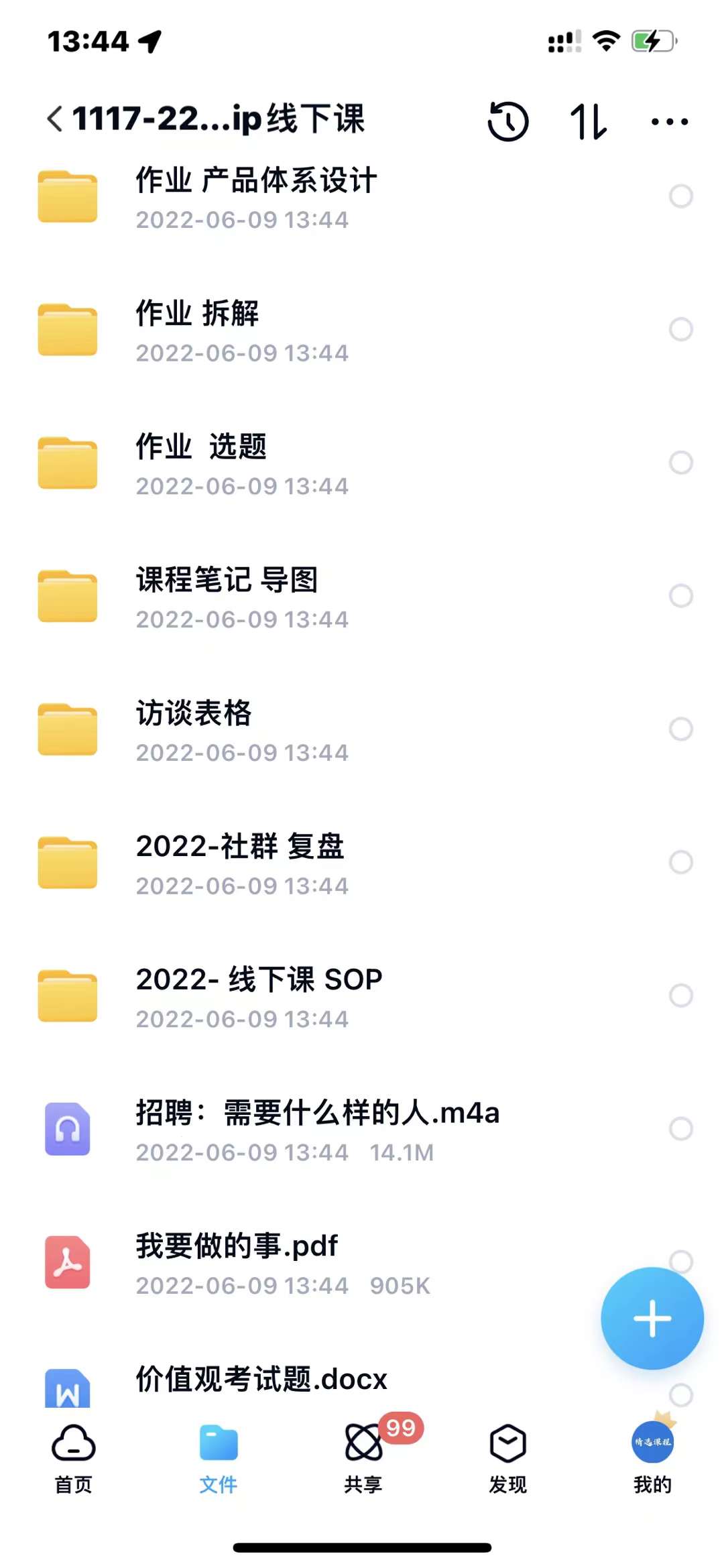 小伟商业IP操盘手线下课，​内容很体系值得一学 原价16800网赚项目-副业赚钱-互联网创业-独家轻创IP星泽云创