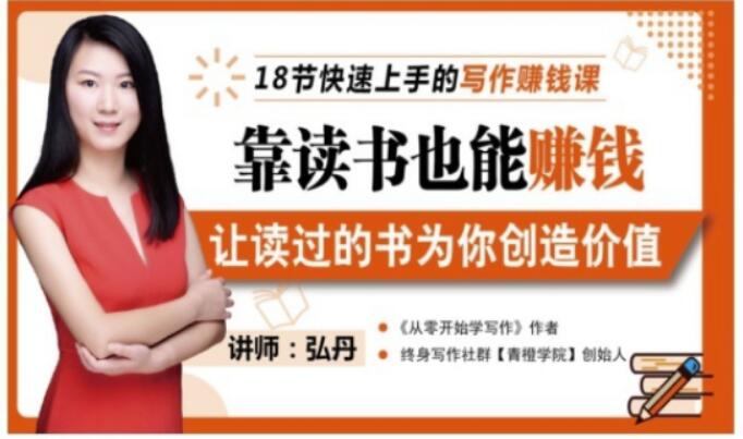 靠读书也能赚钱，让读过的书为你创造价值，教你七天学会读书月入10000+网赚项目-副业赚钱-互联网创业-独家轻创IP星泽云创