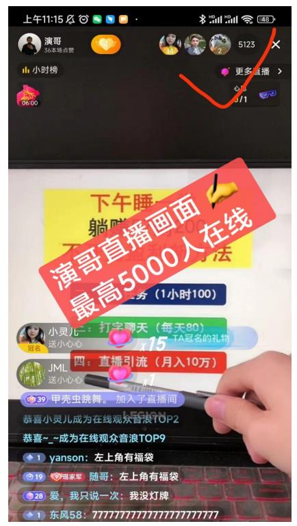 演哥直播变现实战教程，直播月入10万玩法，包含起号细节，新老号都可以网赚项目-副业赚钱-互联网创业-独家轻创IP星泽云创