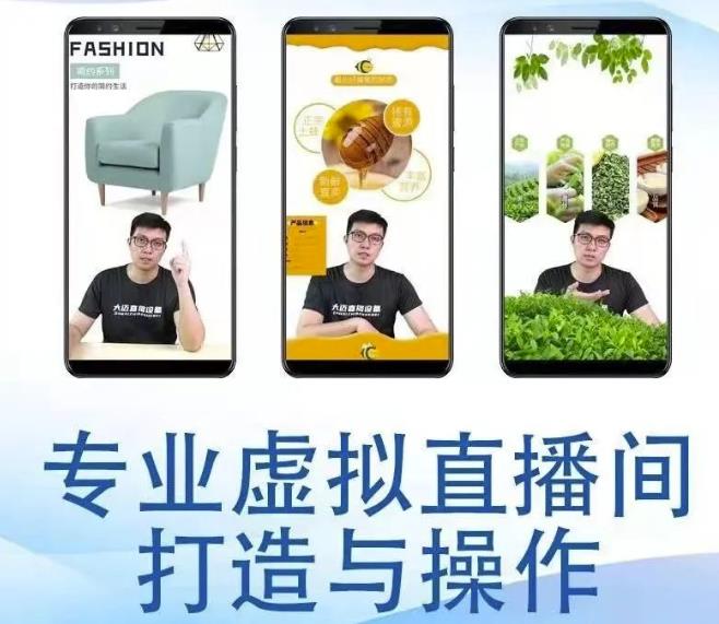 个人虚拟直播间的搭建与操作，专业虚拟直播间的打造与操作网赚项目-副业赚钱-互联网创业-独家轻创IP星泽云创