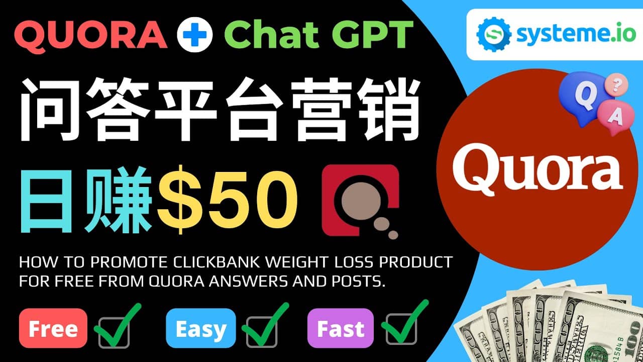 免费推广Clickbank热销商品，每单25.07美元，日赚50美元以上网赚项目-副业赚钱-互联网创业-独家轻创IP星泽云创
