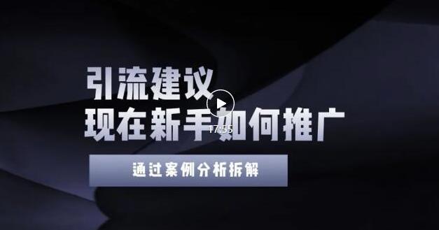 2022年新手如何精准引流？给你4点实操建议让你学会正确引流（附案例）无水印网赚项目-副业赚钱-互联网创业-独家轻创IP星泽云创