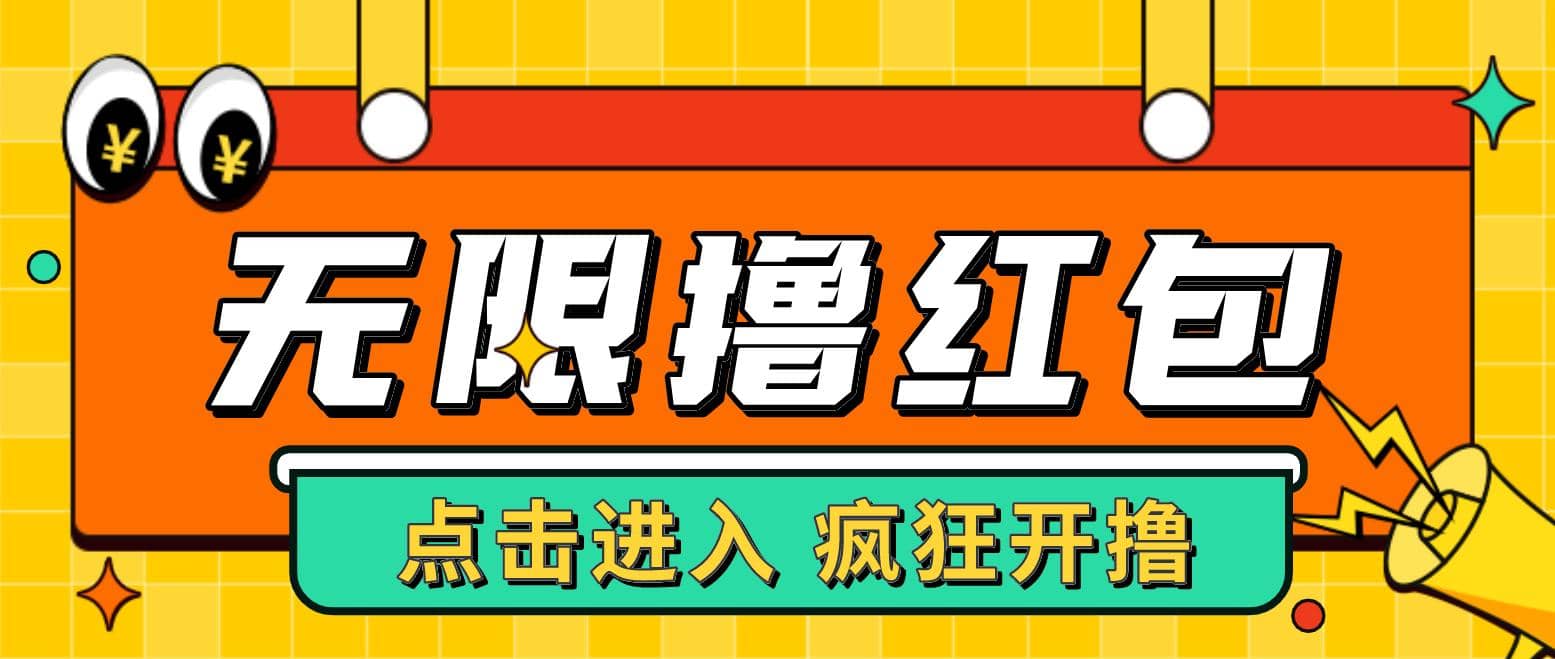 最新某养鱼平台接码无限撸红包项目 提现秒到轻松日赚几百+【详细玩法教程】网赚项目-副业赚钱-互联网创业-独家轻创IP星泽云创