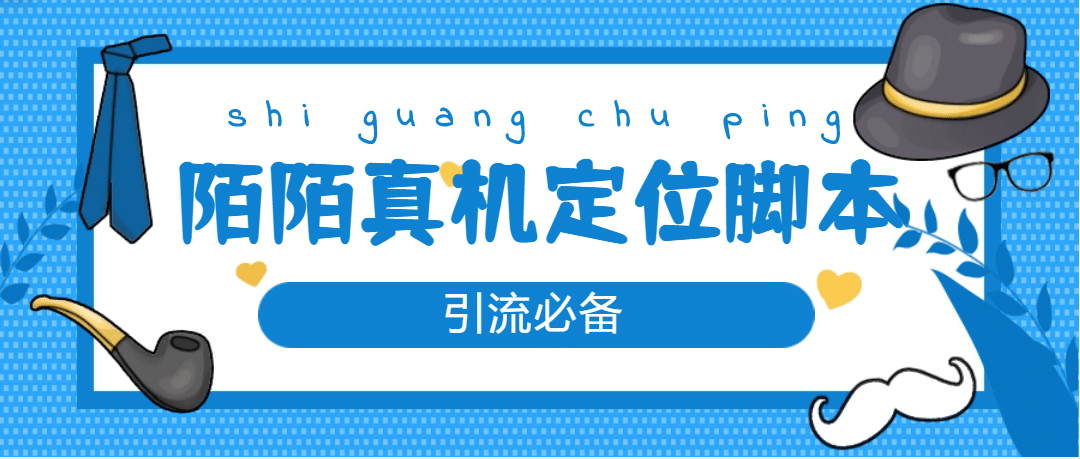 从0-1快速起号实操方法，教你打造百人/直播间（全套课程+课件）网赚项目-副业赚钱-互联网创业-独家轻创IP星泽云创