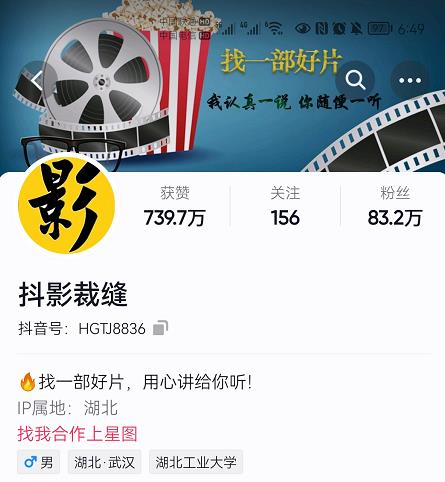 抖影裁缝·影视解说进阶课程【高级班】，学完能独立完成电影解说视频的制作与分发网赚项目-副业赚钱-互联网创业-独家轻创IP星泽云创