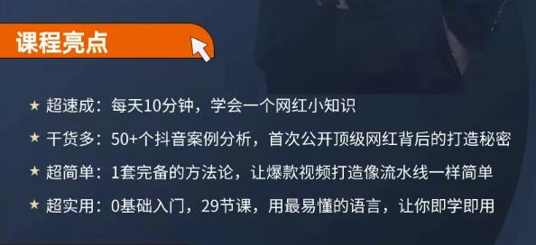 地产网红打造24式，教你0门槛玩转地产短视频，轻松做年入百万的地产网红网赚项目-副业赚钱-互联网创业-独家轻创IP星泽云创
