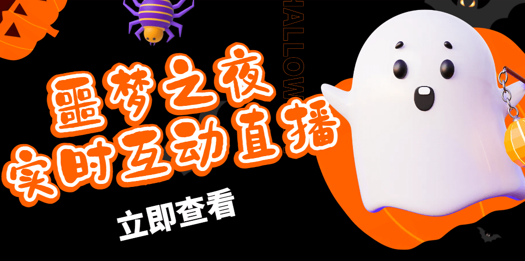 抖音噩梦之夜直播项目，可虚拟人直播 抖音报白 实时互动直播【软件+教程】网赚项目-副业赚钱-互联网创业-独家轻创IP星泽云创