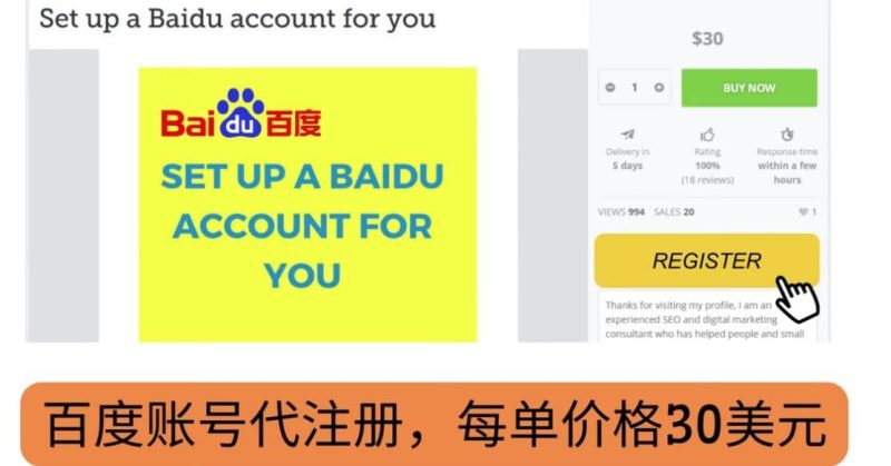 代注册百度账号+代提交赚钱，每天3分钟，轻松赚30美元+20美元网赚项目-副业赚钱-互联网创业-独家轻创IP星泽云创