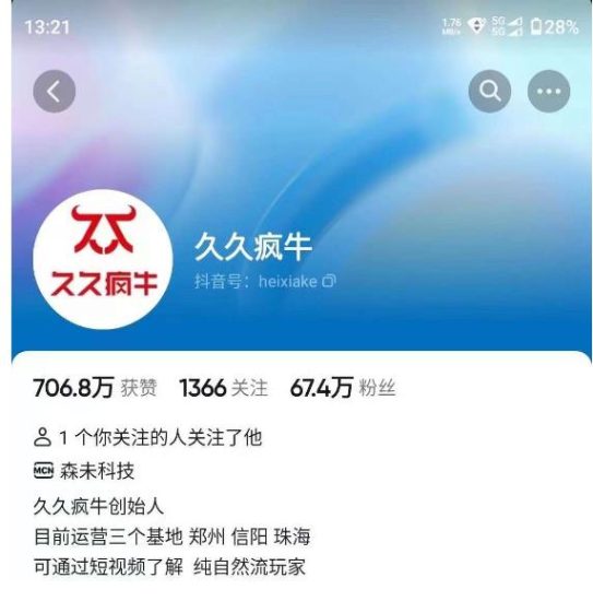 久久疯牛7月自然流起号，自然流起号、主播话术实战课网赚项目-副业赚钱-互联网创业-独家轻创IP星泽云创