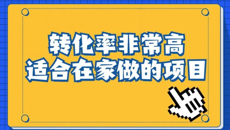 小红书虚拟电商项目:从小白到精英(视频课程+交付手册)网赚项目-副业赚钱-互联网创业-独家轻创IP星泽云创