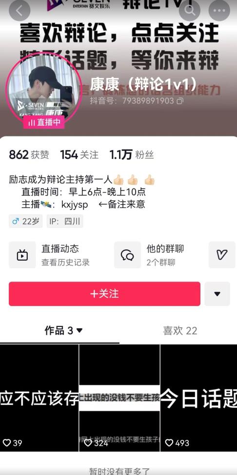 图片[2]-直播间最简单暴力玩法，撸音浪日入500+，绿色直播不封号新手容易上手【揭秘】-讯领网创