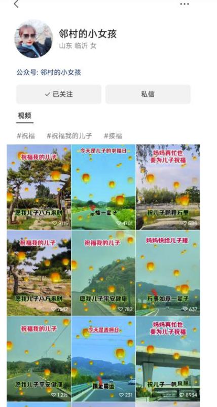 图片[2]-儿女祝福视频彻底爆火，一条作品几十万播放，2023年一定要抓住银发经济新风口【揭秘】-讯领网创